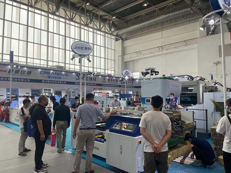 玉田县诚远印刷包装机械有限公司亮相2021北京国际印刷展